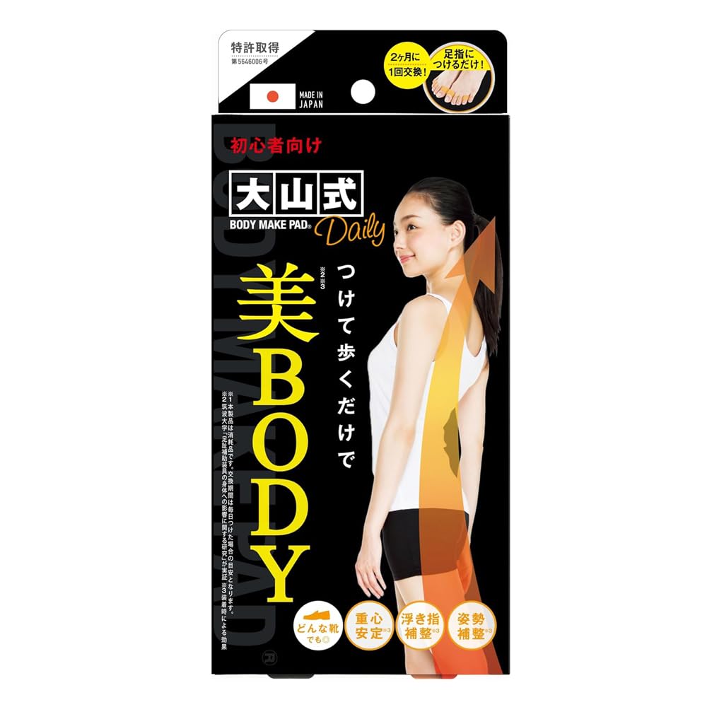 Amazon.co.jp: 大山式ボディメイクパッド プレミアム Daily デイリー
