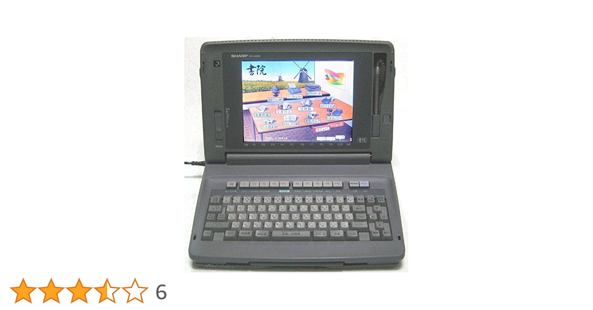 ワープロ　SHARP 書院　WD-X500 楽天市場】ワープロ シャープ 書院 WDX500（WD-X500）【整備済