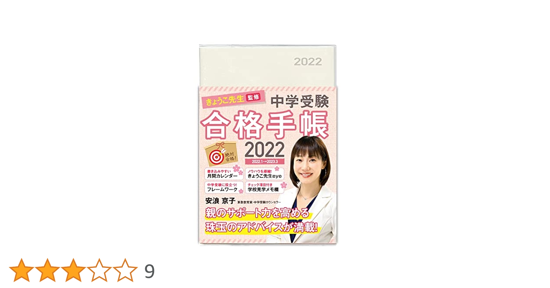 子育て、勉強、教育、受験関連書籍 108冊セットまとめ売り（約16万円分） 子育て、勉強、教育、受験関連書籍 108冊セットまとめ売り（約16