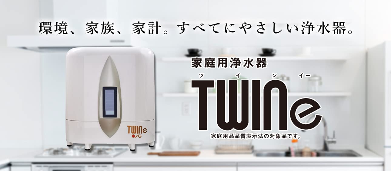 【完全新品‼️値下げ中‼️】家庭用浄水器 TWINe ツインe 楽天市場】ツイン e 浄水器の通販