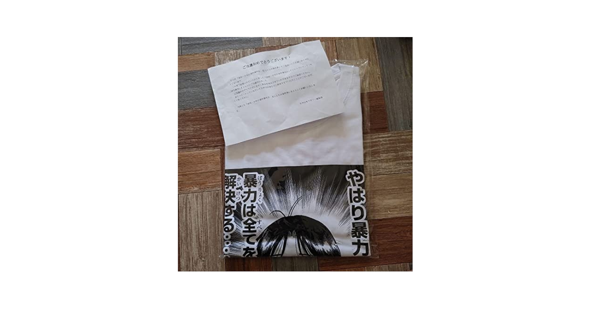 金田一少年の事件簿外伝 犯人たちの事件簿」やはり暴力Tシャツ