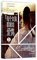 Every Girl Is Married to Love 7506394359 Book Cover