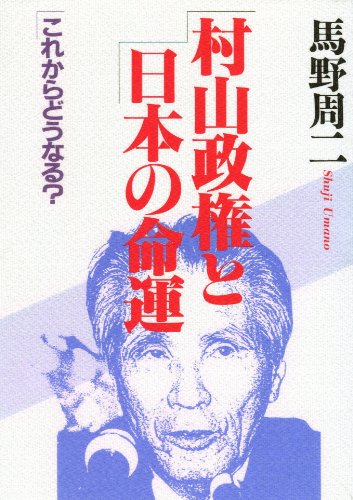 【中古】 衰亡の法則 文明・社会・国家・産業・企業/ＰＨＰ研究所/馬野周二 中古】 衰亡の法則 文明・社会・国家・産業・企業/PHP研究所