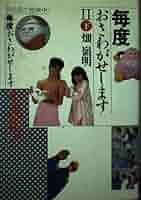 毎度おさわがせしますⅡ 全巻セット 毎度おさわがせします 1期＋2期 DVD 14枚 全巻セット - メルカリ