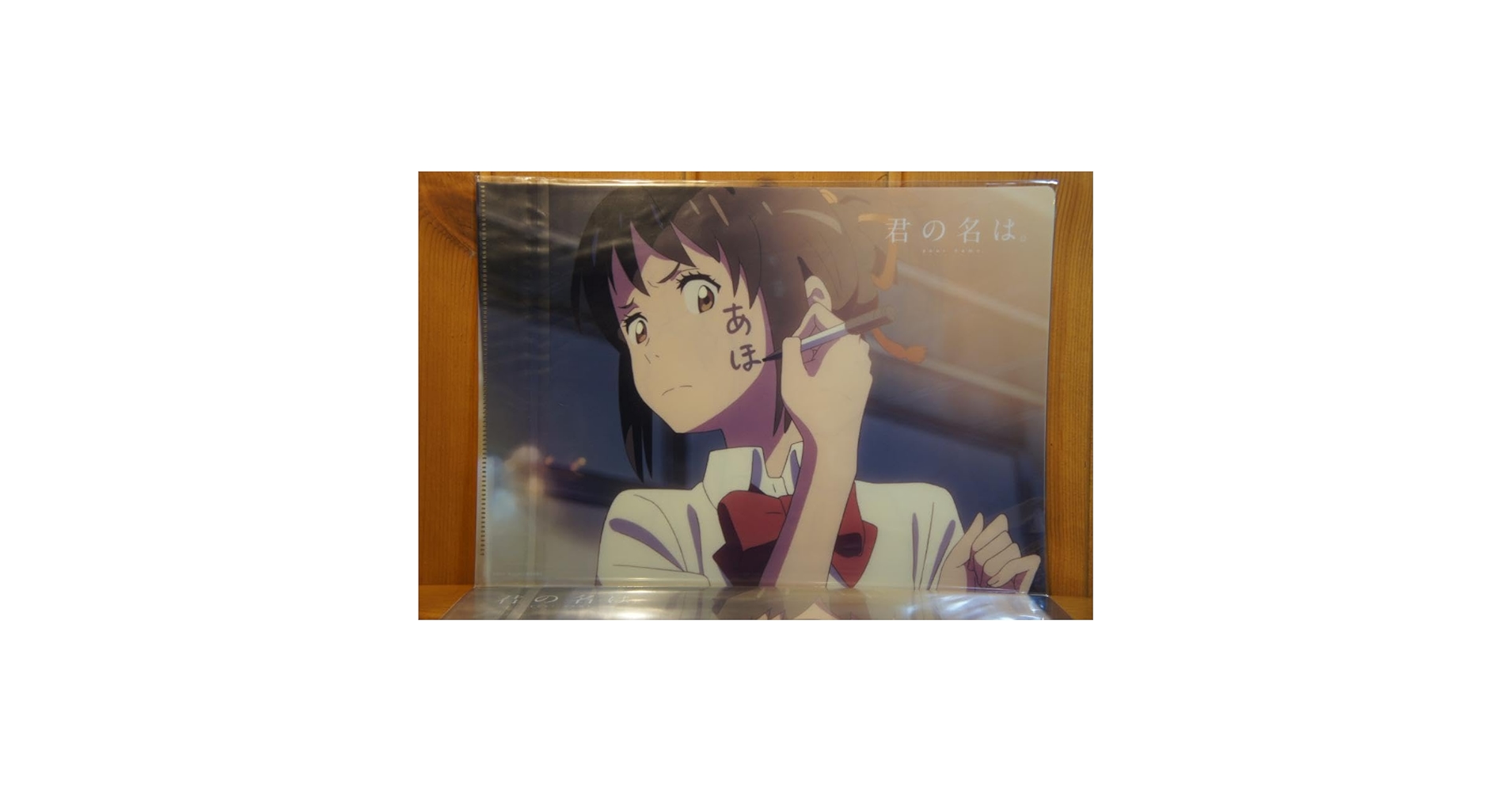 アニメキャラクター　君の名は　 クリアファイル セット Amazon.co.jp: クリアファイル セット 映画 君の名は 新海誠