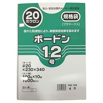Amazon.co.jp: オザックス 防曇袋 ボードン 12号 20μ 4穴 OPP