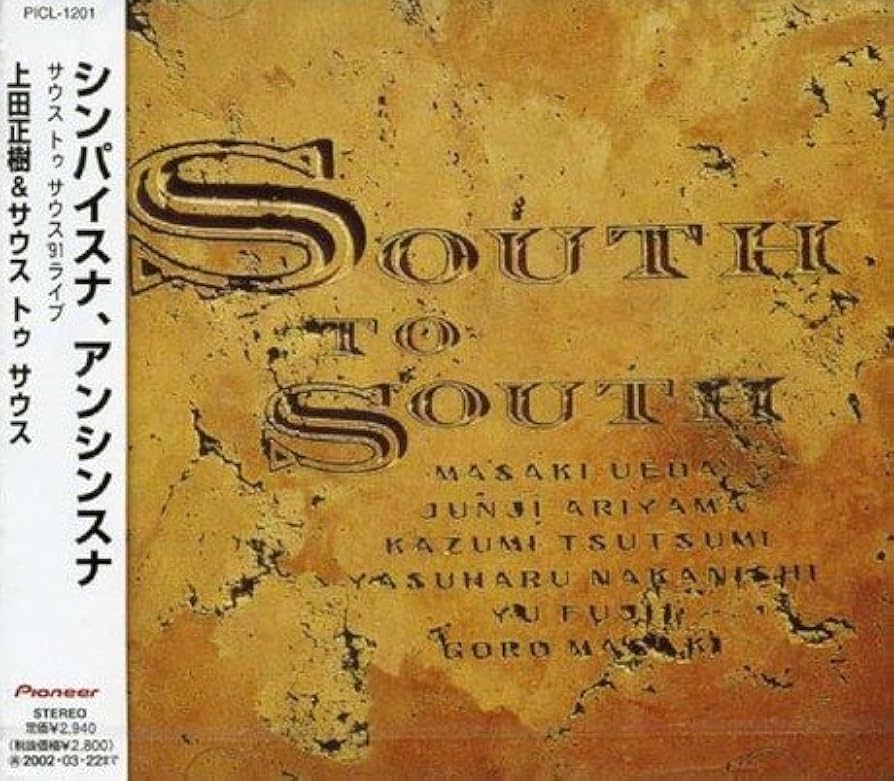 上田正樹＆サウス・トゥ・サウス
シンパイスナ・アンシンスナ Amazon.co.jp: 