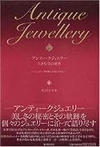 初歩から学ぶリペア-＆セッティング ジュエリ-の修理・糸替え・石留め  /柏書店松原/露木宏（単行本） 初歩から学ぶ リペアー＆セッティング ジュエリーの修理・糸替え
