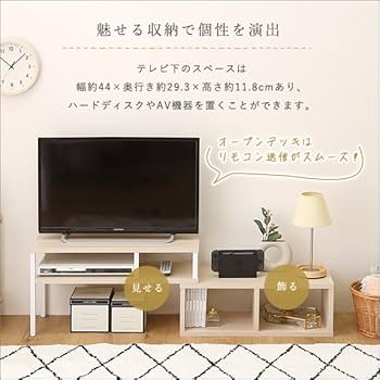 Amazon｜ホームテイスト さわやかな伸縮テレビ台 ホワイトオーク