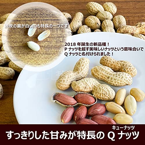 食品 Masakadu Nakamura様専用 千葉県産 千葉半立 Qナッツ おまとめ