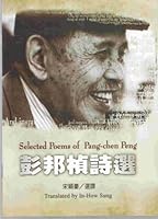 Selected Poems of Pang-chen Peng 9570379502 Book Cover