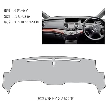 Amazon | オデッセイ RB1 RB2 ダッシュ マット レザー ダッシュ
