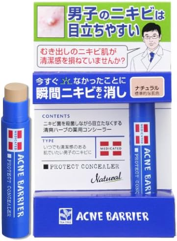 石澤研究所 メンズアクネバリア 薬用コンシーラー ナチュラルの商品画像