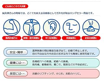 バンシンネオ BS-16 Amazon.co.jp: 電子温灸器 バンシンネオ BS-16 : ドラッグストア