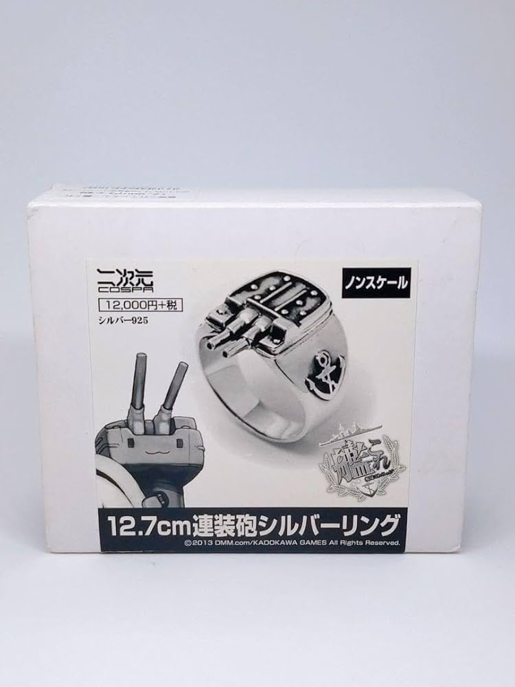 Amazon.co.jp: 12.7cm連装砲シルバーリング [艦隊これくしょん