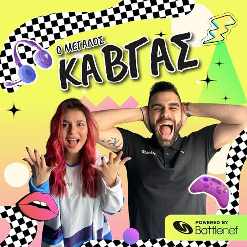 (&omicron; &mu;&epsilon;&gamma;ά&lambda;&omicron;&sigmaf;) &Kappa;&Alpha;&Beta;&Gamma;&Alpha;&Sigma; cover art