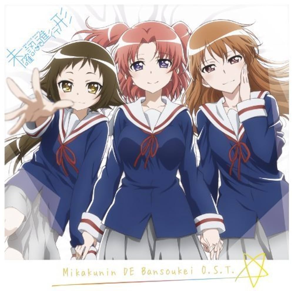 Amazon.co.jp: Animation - Mikakunin De Shinkoukei Original