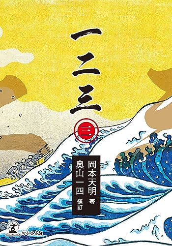 Amazon.co.jp: 岡本 天明: 本、バイオグラフィー、最新アップデート