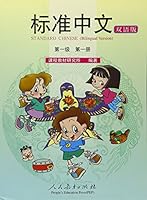 Standard Chinese, Level 1, Vol. 1 (Bilingual) (English and Chinese Edition) 7107154087 Book Cover