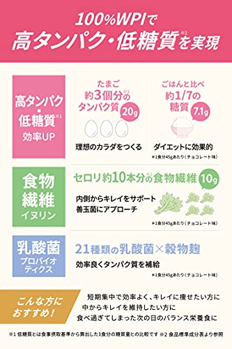 クレバー ホエイプロテイン [WPI100%] ウエイトダウン チョコレート味 630g の商品画像 3