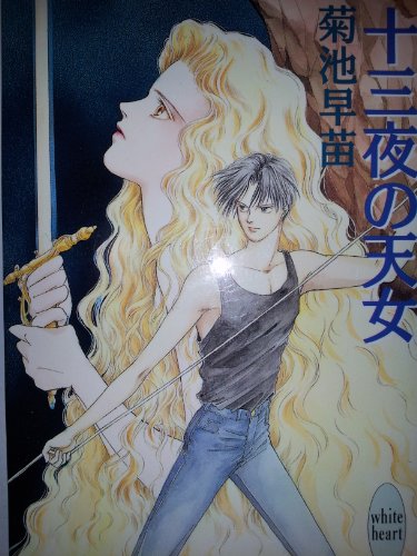 Amazon.co.jp: 菊池 早苗: 本、バイオグラフィー、最新アップデート