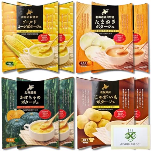 【選べる組合せ】 北海道ダイニングキッチン ポタージュ スープ 粉末 【4種 各2箱】(ゴールドコーン、かぼちゃ、たまねぎ、じゃがいも) コンポタ パンプキン オニオン ポテト /みんなのパントリーカードセット