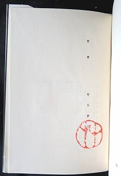 【限定1000部発行】定本 竹久夢二 夢二絵本 全4冊 （夢二和本四部作：春夏秋冬） 限定1000部(竹久