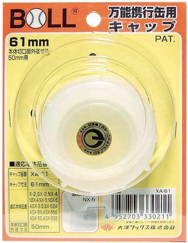 Universal Carry Can Cap with Hole XA-61