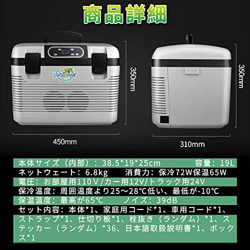 undefined 19L冷蔵庫 -10℃~65℃ 冷温庫 AC110V家庭用 DC12Vカー用 24Vトラック用 電子保温保冷ボックス 車載 車 車用 保温 保冷 冷凍 大容量 持ち運び 一人暮らし ホワイト の商品画像 6