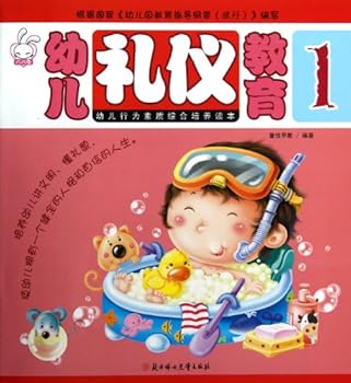 Paperback Etiquette Education for Children (1) (Chinese Edition) [Chinese] Book