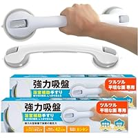 Amazon.co.jp: 【介護福祉士監修／ツルツル平坦面専用】強力大型吸盤