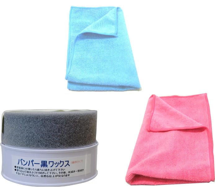 Amazon.co.jp: 車 未塗装樹脂 復活 バンパー黒ワックス 乾拭き 水拭き