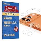 Xeokone 対応 iPhone 17 Pro カメラ保護【旭硝子素材製・耐衝撃】いphone17pro カメラカバー 9H硬度 強化ガラス 全面保護 あいふおん17プロ レンズ保護フィルム 高透過率 超鮮明な画質 露出オーバー防止 アイフォン17プロ レンズカバー 気泡防止 飛散防止 キズ防止 超簡単貼り付け 2枚セット