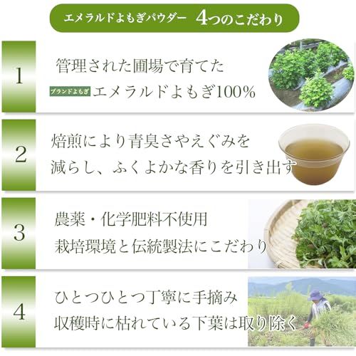 エメラルドよもぎ よもぎパウダー 60g