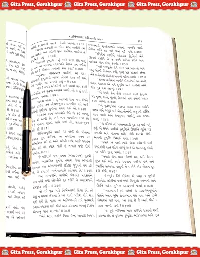 Image of Valmiki Ramayan. In Gujarati, By Gita Press Gorakhpur, Complete Description