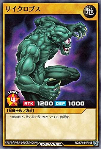 人気ショップが最安値挑戦 サイクロプス 遊戯王 遊戯王 Hr Com