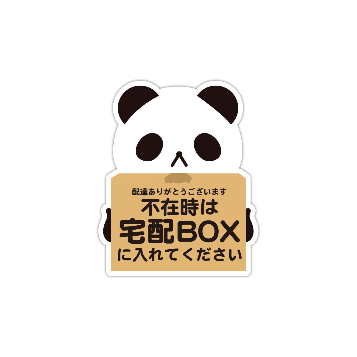 Amazon.co.jp: 宅配ボックス 宅配BOX 置き配OK 宅急便 動物 くま