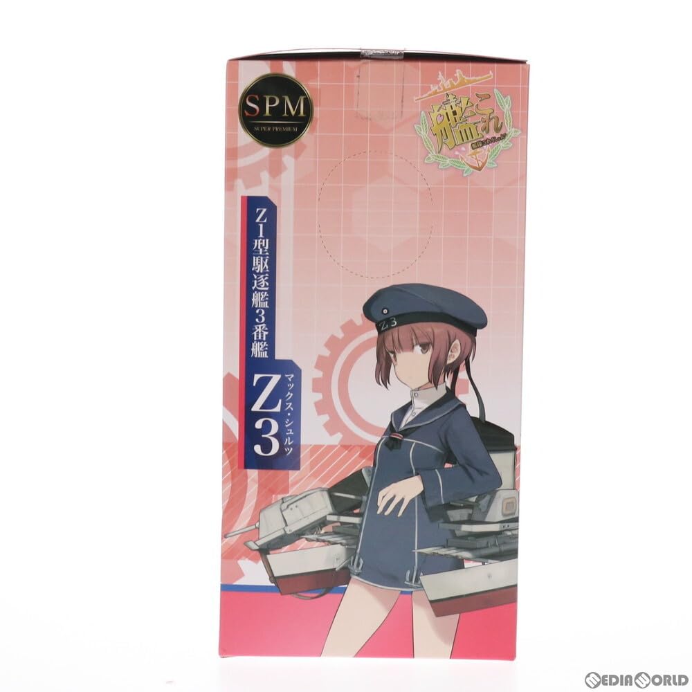 Amazon.co.jp: [FIG] Z3(マックス・シュルツ) 艦隊これくしょん -艦