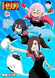 焼肉店センゴク 食べられた牛の亡霊ちゃん ぬいぐるみ レア 焼肉店センゴク』グッズ化プロジェクト ラバーストラップ＆卓上