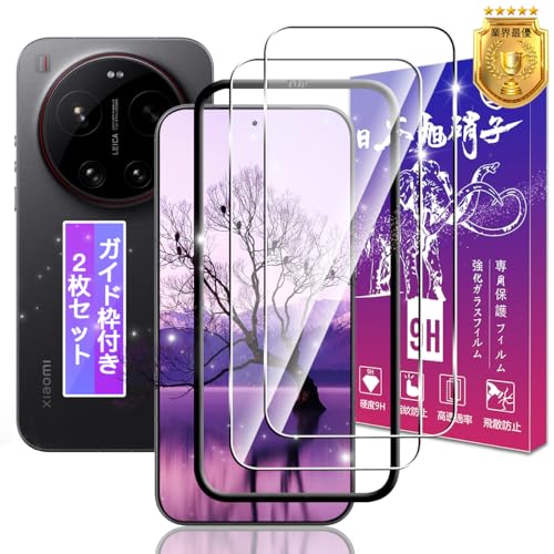 �Ή� Xiaomi 17 Ultra �K���X�t�B���� 2�� 6.9�C���` �y�K�C�h�g�t�� �w��F�ؑΉ��z �Ή� �V���I�~ 17 Ultra �t�B���� �V���I�~17�E���g�� �p �ی�t�B���� �P�[�X �J�o�[ �����ߗ� �d�x9H ��U�h�~ �w��F�ؑΉ� 3D 