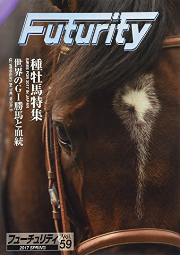 無料電子書籍 アプリ フューチュリティVol.59 (2017年春号) バイ