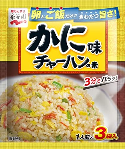 （08:30時点） Nagatanien 永谷園 かに味チャーハンの素 20.4g×10個