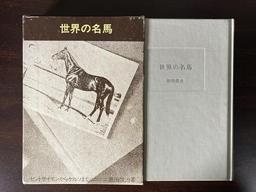 Amazon.co.jp: 原田 俊治: 本、バイオグラフィー、最新アップデート