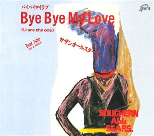 : Bye Bye My Love: ミュージック