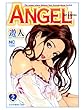 セール中のKindle本3：ANGEL SEASON II 2