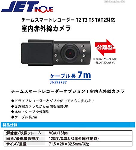 ジェットイノウエ（JET INOUE）チームスマートレコーダー Amazon | ジェット・イノウエ(Jet Inoue) チームスマートレコーダーT2