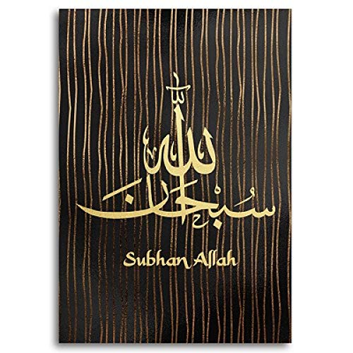 Affiche islamique salon triptyque de calligraphie moderne pour décoration murale maison - 3