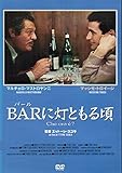 BARに灯ともる頃 [レンタル落ち]