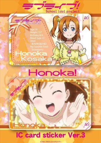 Amazon.co.jp: ラブライブ! ICカードステッカーセット Ver.3 高坂 穂