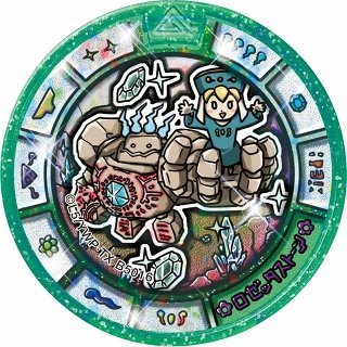 Amazon.co.jp: 妖怪メダルトレジャー04/ロゼッタストーン【秘宝妖怪